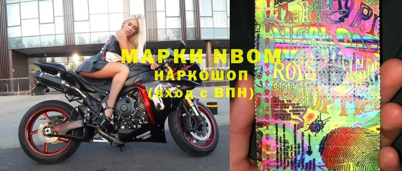 Марки N-bome 1500мкг  Великий Устюг 